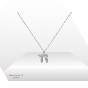 שרשרת חי כסף 925s זירקוניה