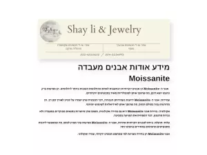 ⁦עגילים חישוק אבני מעבדה⁩ – תמונה ⁦3⁩