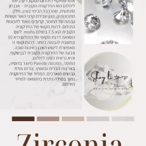 מהי אבן זירקוניה?