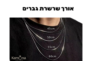 ⁦שרשרת לגבר חוליות⁩ – תמונה ⁦5⁩